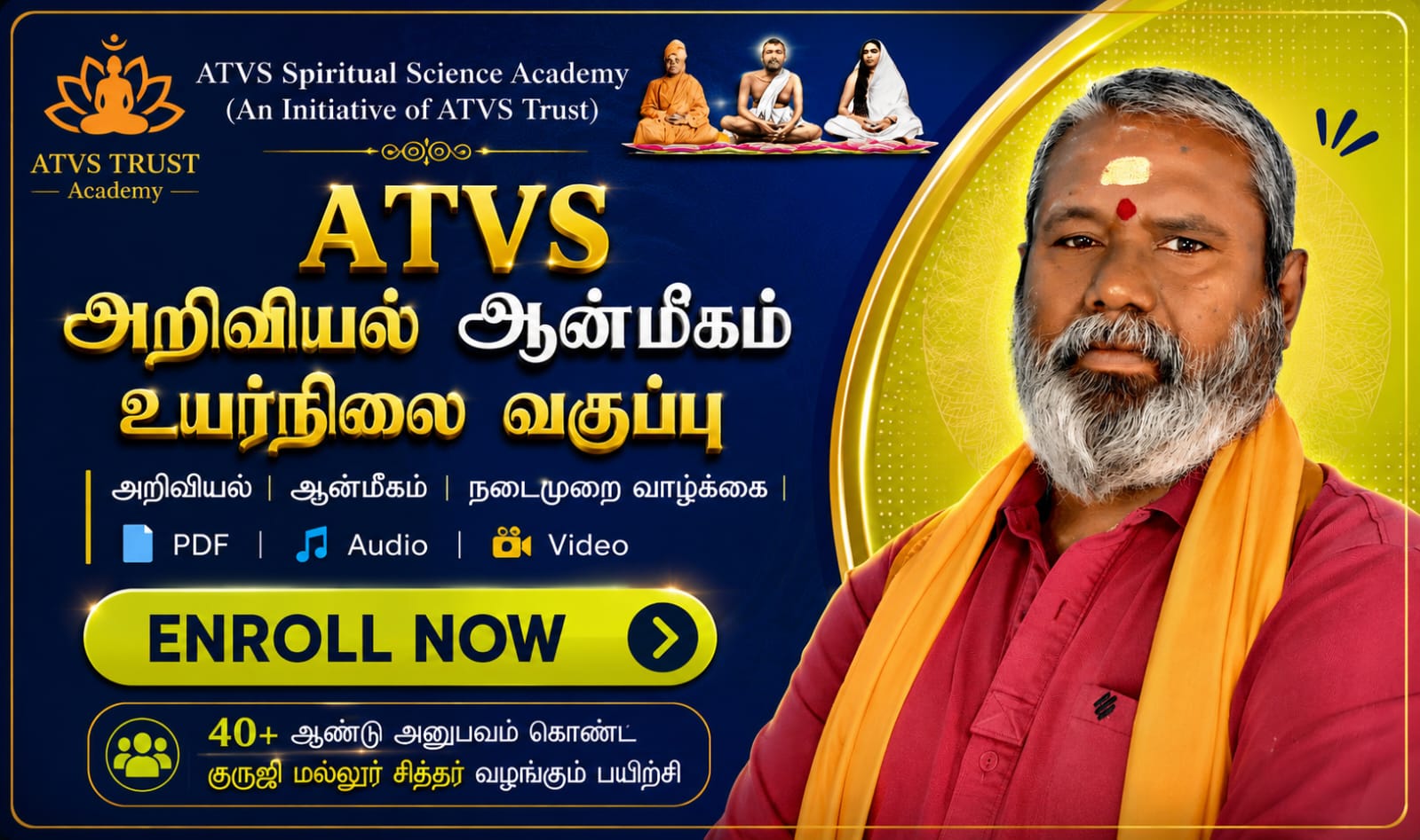 📘 ATVS-Advance-உயர்நிலை சான்றிதழ் வகுப்பு