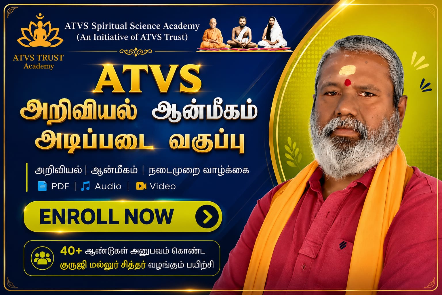 📘 ATVS-Basic-அடிப்படை சான்றிதழ் வகுப்பு